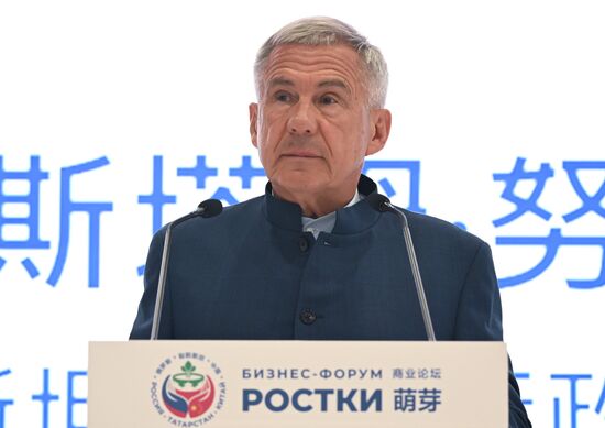 III Международный форум "РОСТКИ: Россия и Китай"