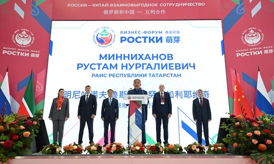 III Международный форум "РОСТКИ: Россия и Китай"