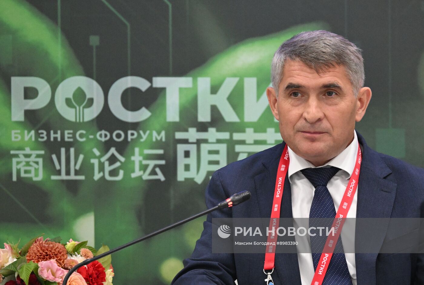 III Международный форум "РОСТКИ: Россия и Китай"