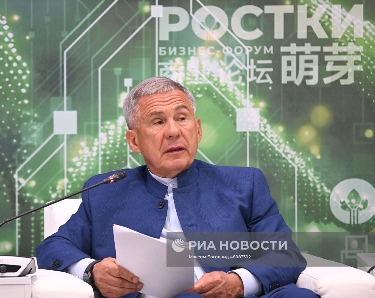 III Международный форум "РОСТКИ: Россия и Китай"