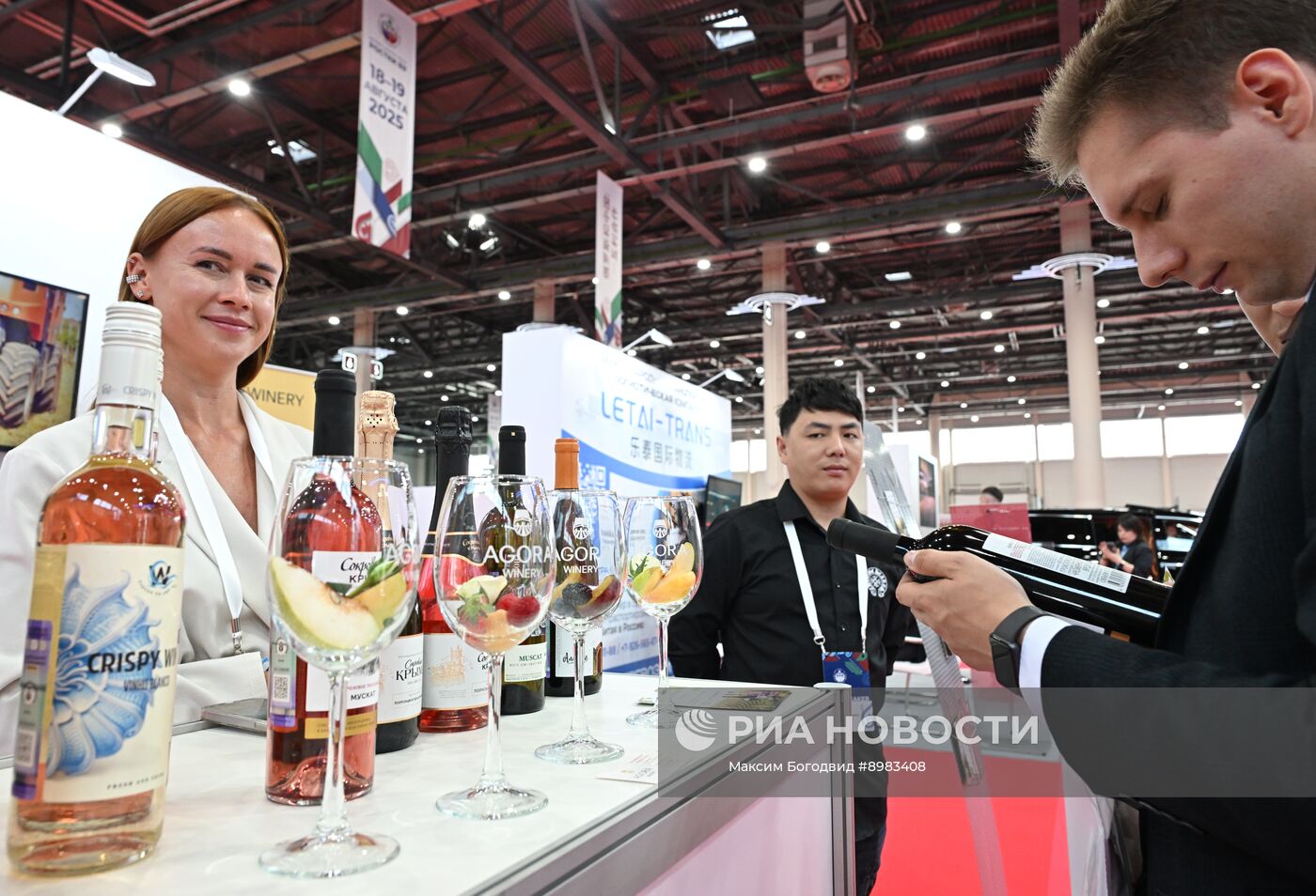 III Международный форум "РОСТКИ: Россия и Китай"