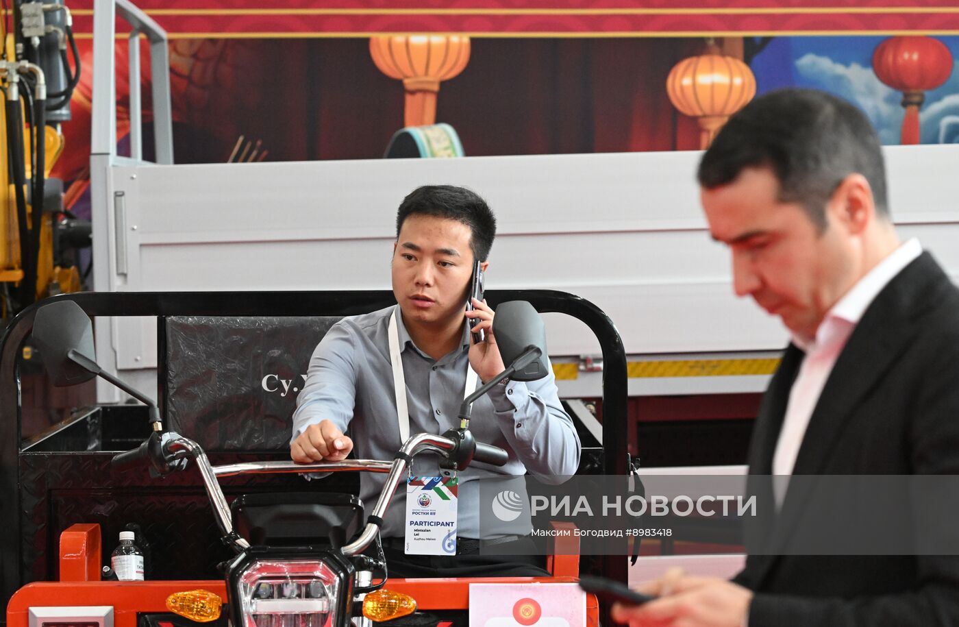 III Международный форум "РОСТКИ: Россия и Китай"