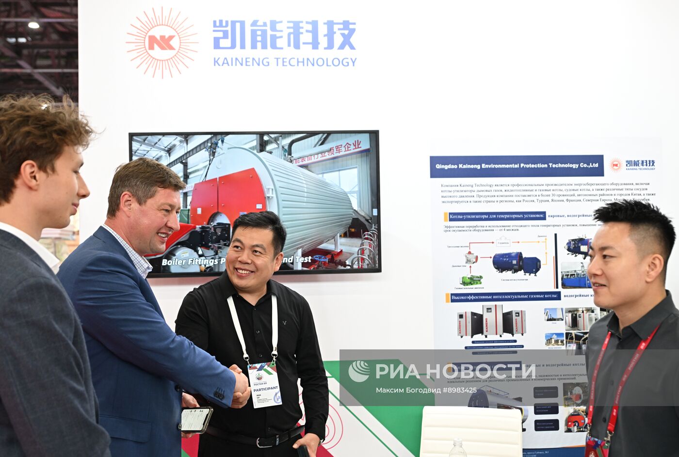 III Международный форум "РОСТКИ: Россия и Китай"