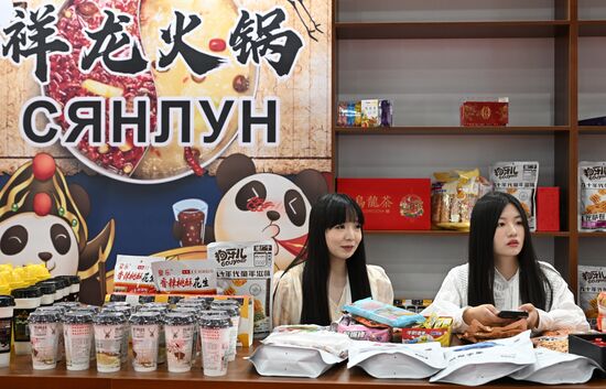 III Международный форум "РОСТКИ: Россия и Китай"