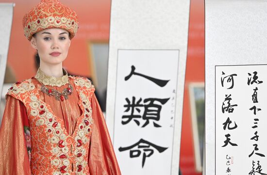 III Международный форум "РОСТКИ: Россия и Китай"