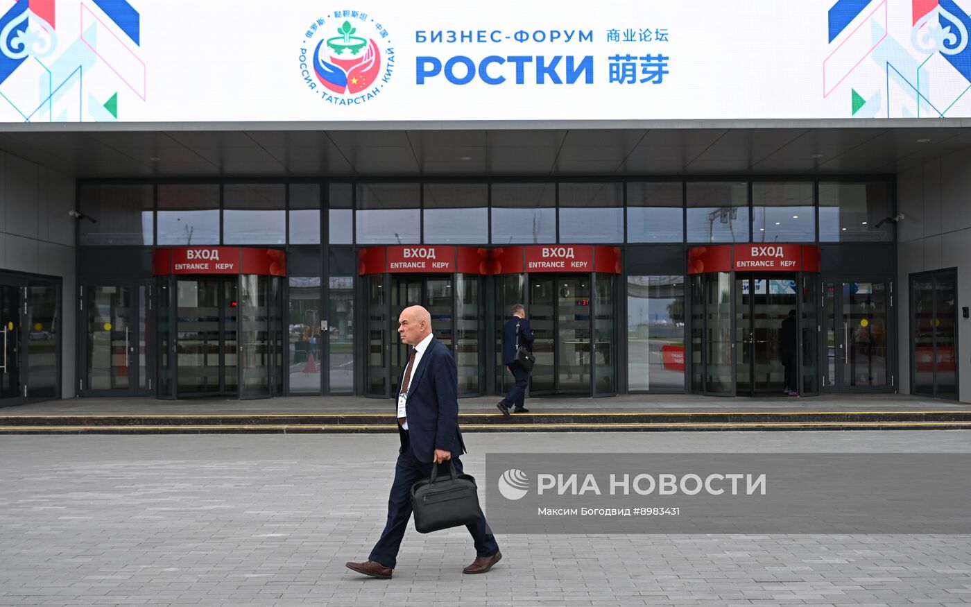 III Международный форум "РОСТКИ: Россия и Китай"