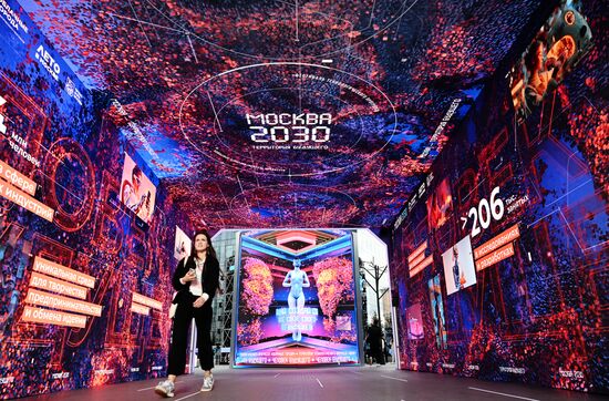 Форум "Территория будущего. Москва 2030" 