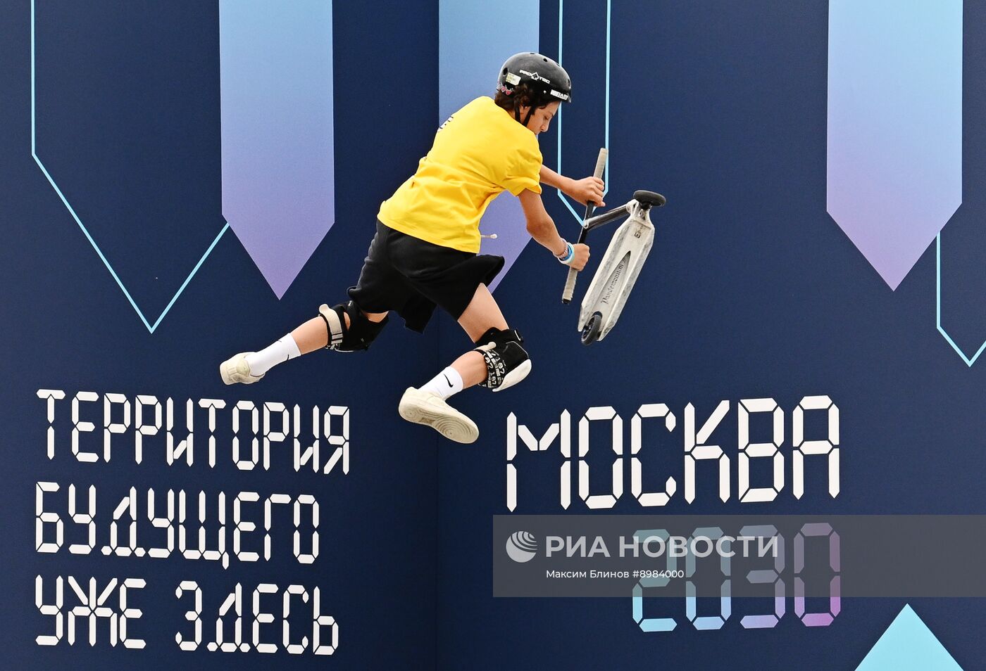 Форум "Территория будущего. Москва 2030"