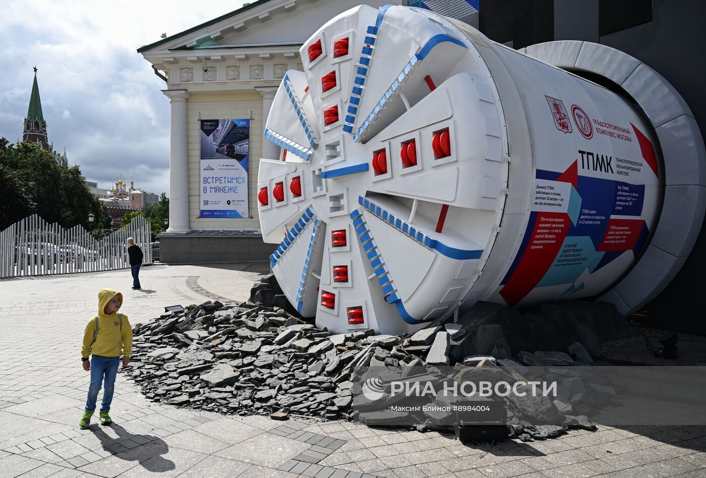 Форум "Территория будущего. Москва 2030"