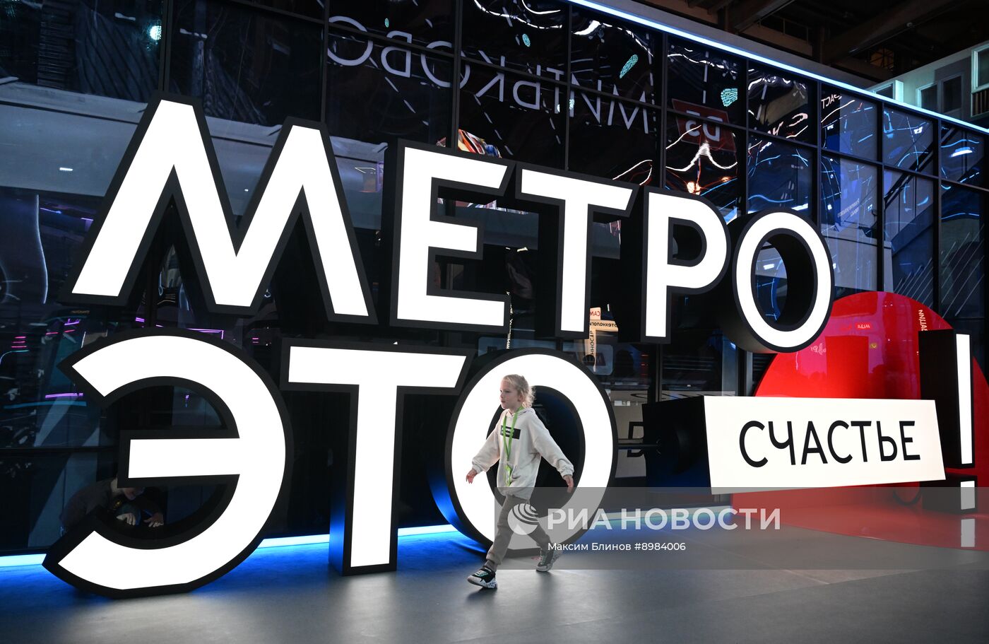 Форум "Территория будущего. Москва 2030"