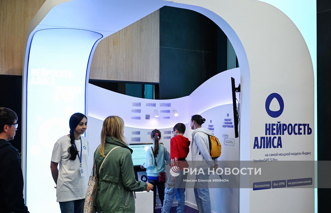 Форум "Территория будущего. Москва 2030"