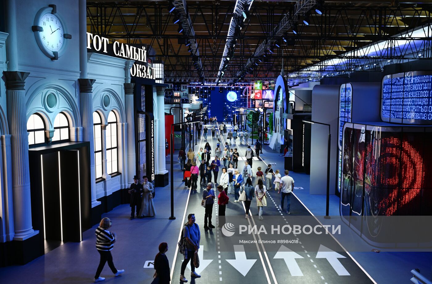 Форум "Территория будущего. Москва 2030"