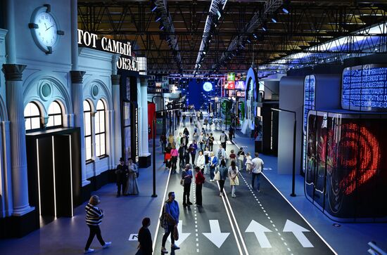 Форум "Территория будущего. Москва 2030" 