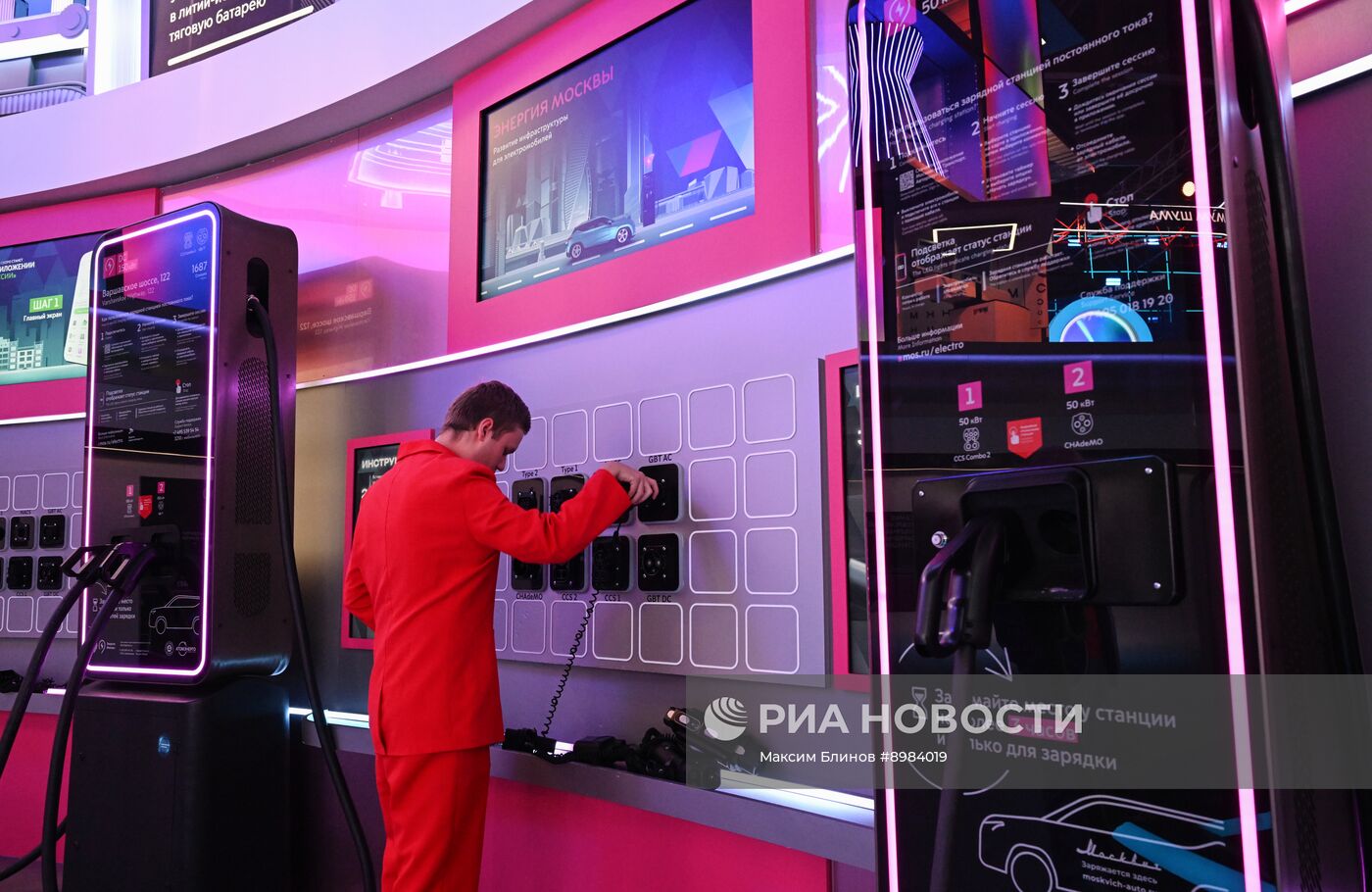 Форум "Территория будущего. Москва 2030"