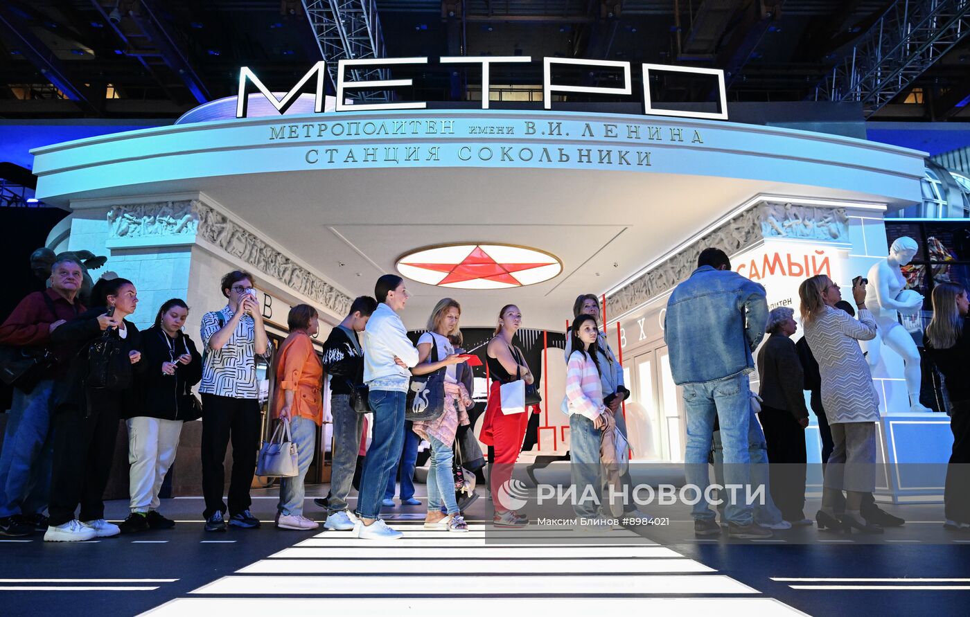 Форум "Территория будущего. Москва 2030"