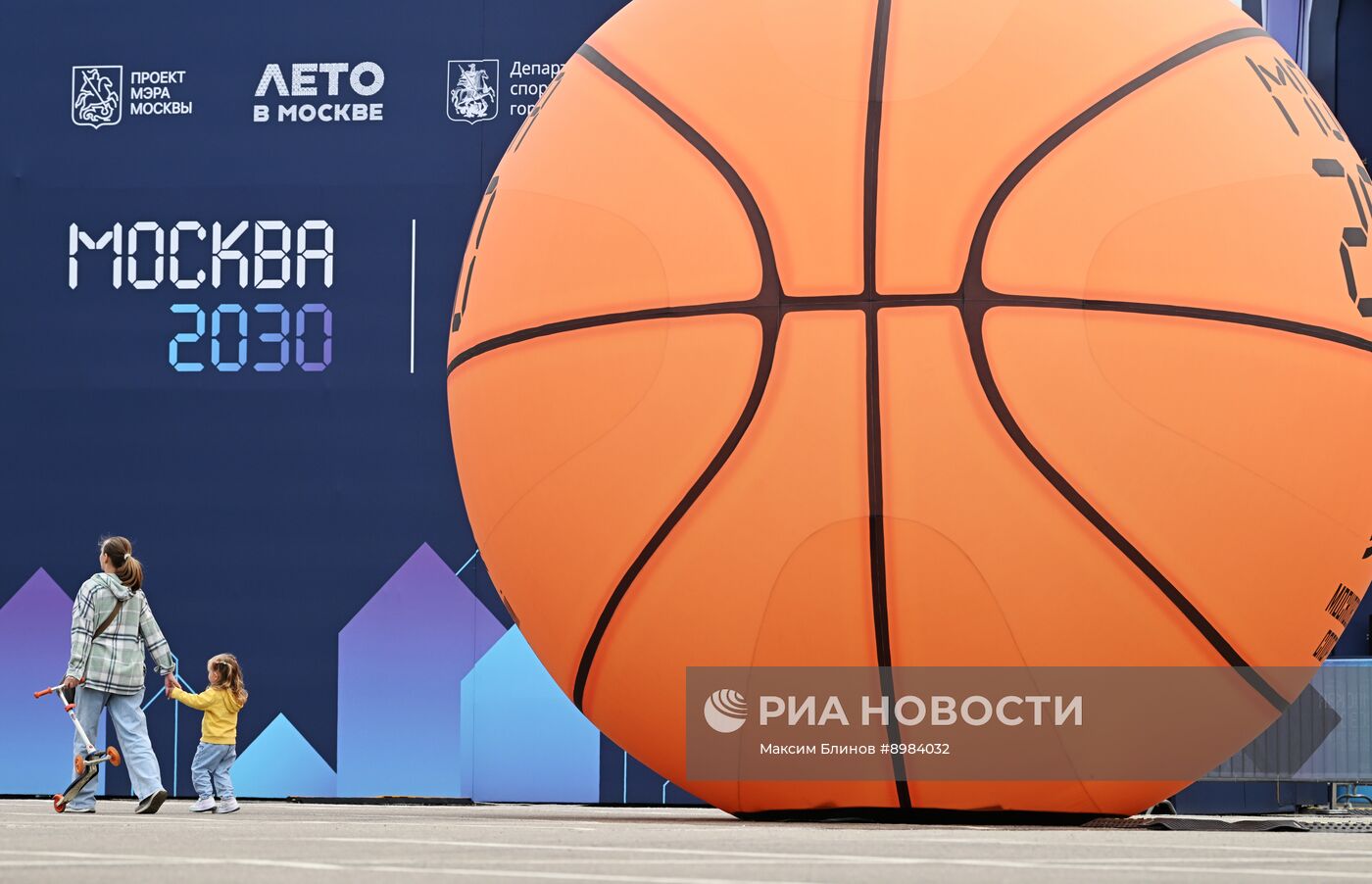 Форум "Территория будущего. Москва 2030"