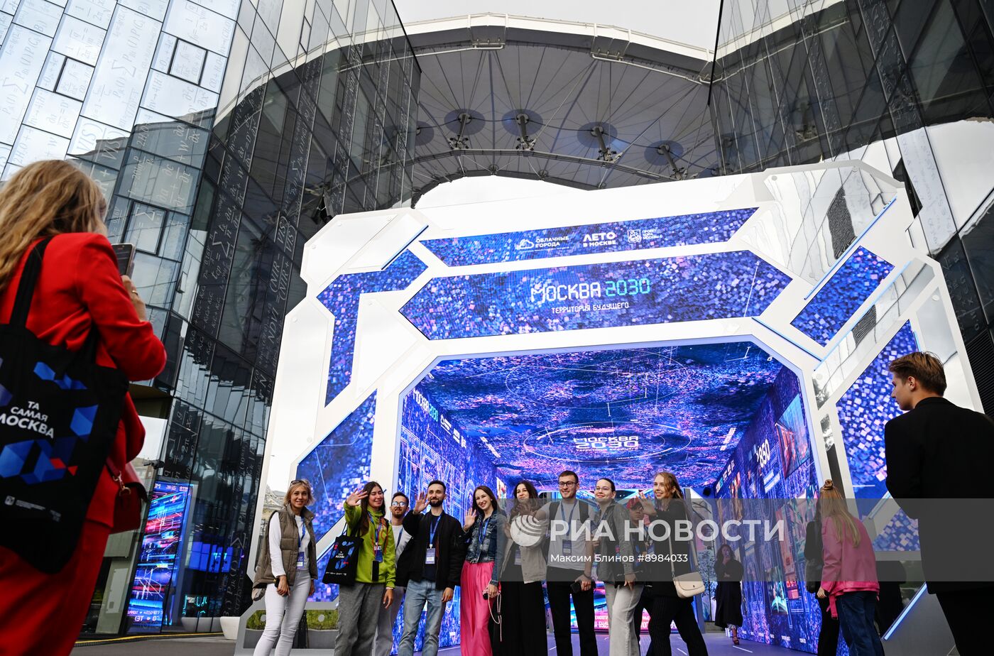 Форум "Территория будущего. Москва 2030"