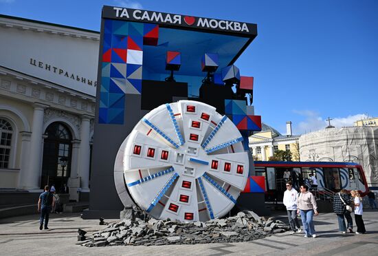 Форум "Территория будущего. Москва 2030" 