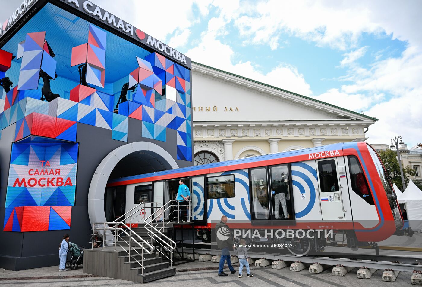 Форум "Территория будущего. Москва 2030"