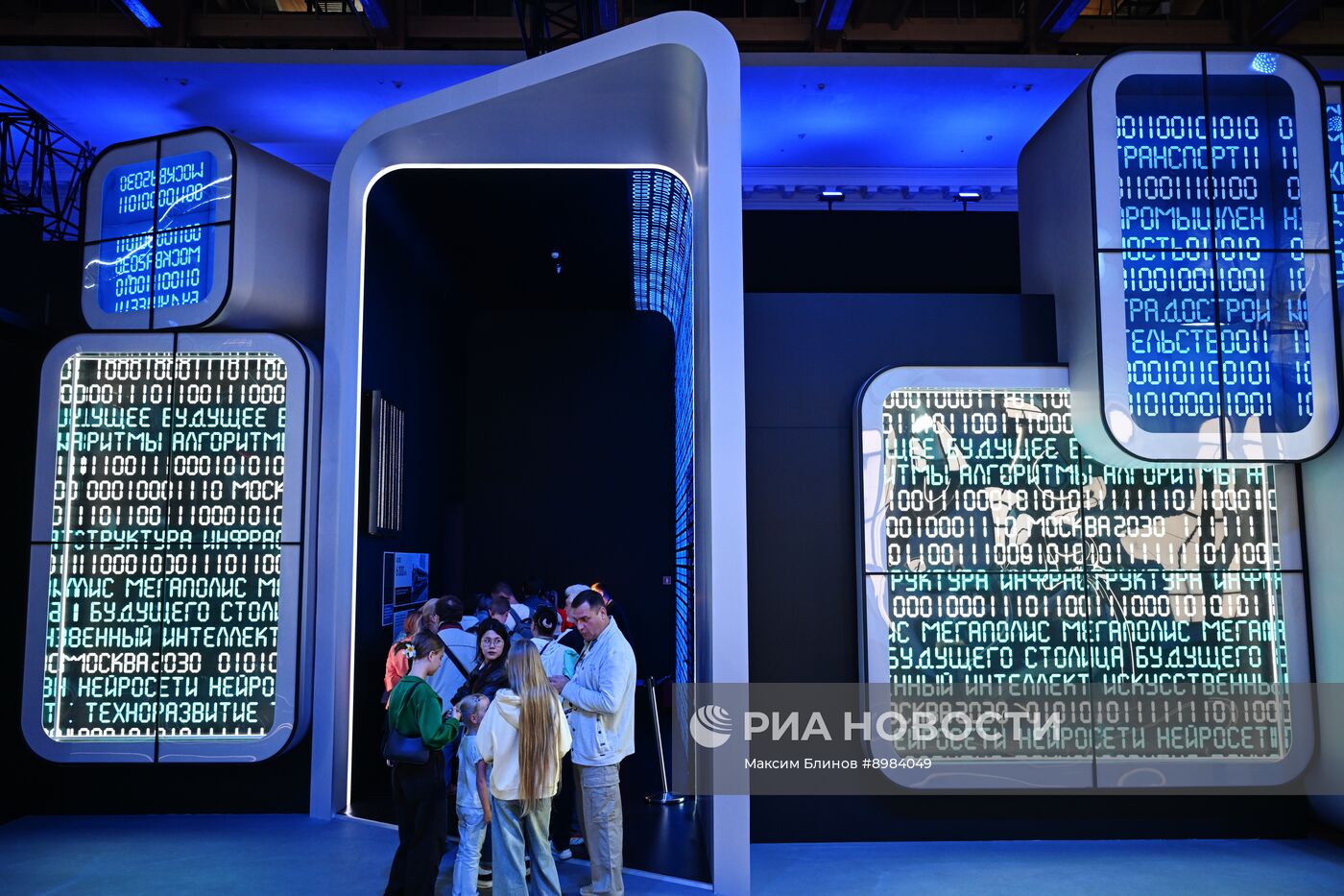 Форум "Территория будущего. Москва 2030"