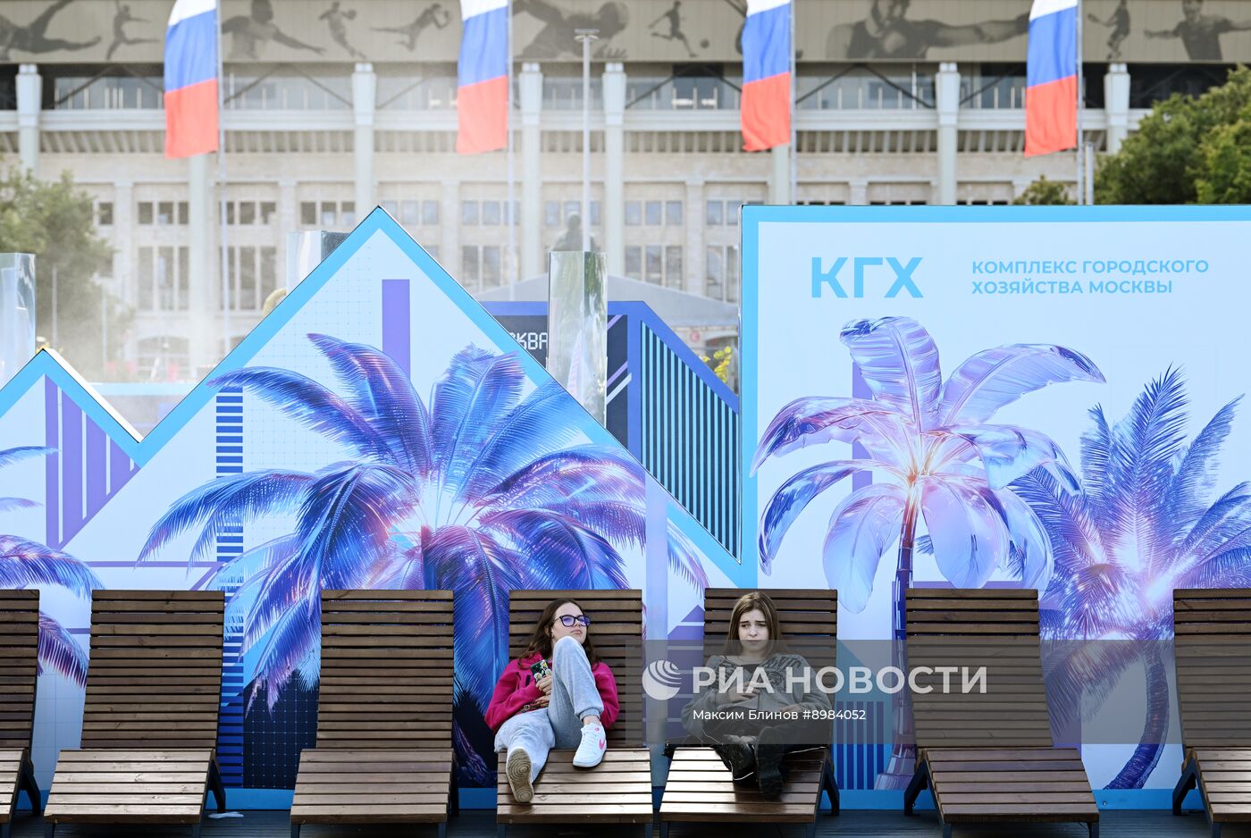 Форум "Территория будущего. Москва 2030"