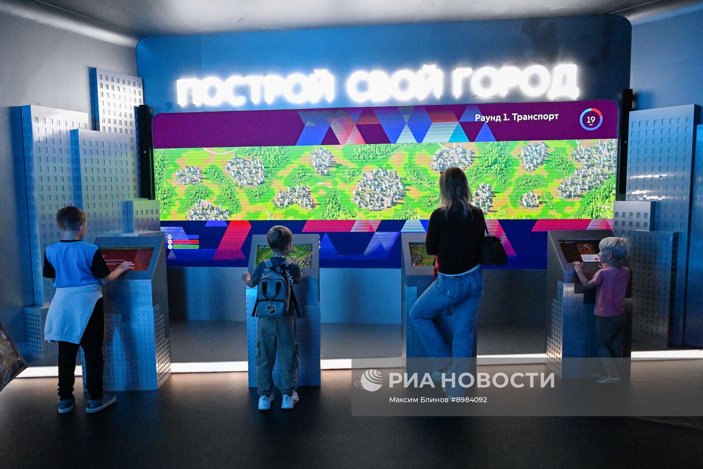 Форум "Территория будущего. Москва 2030"