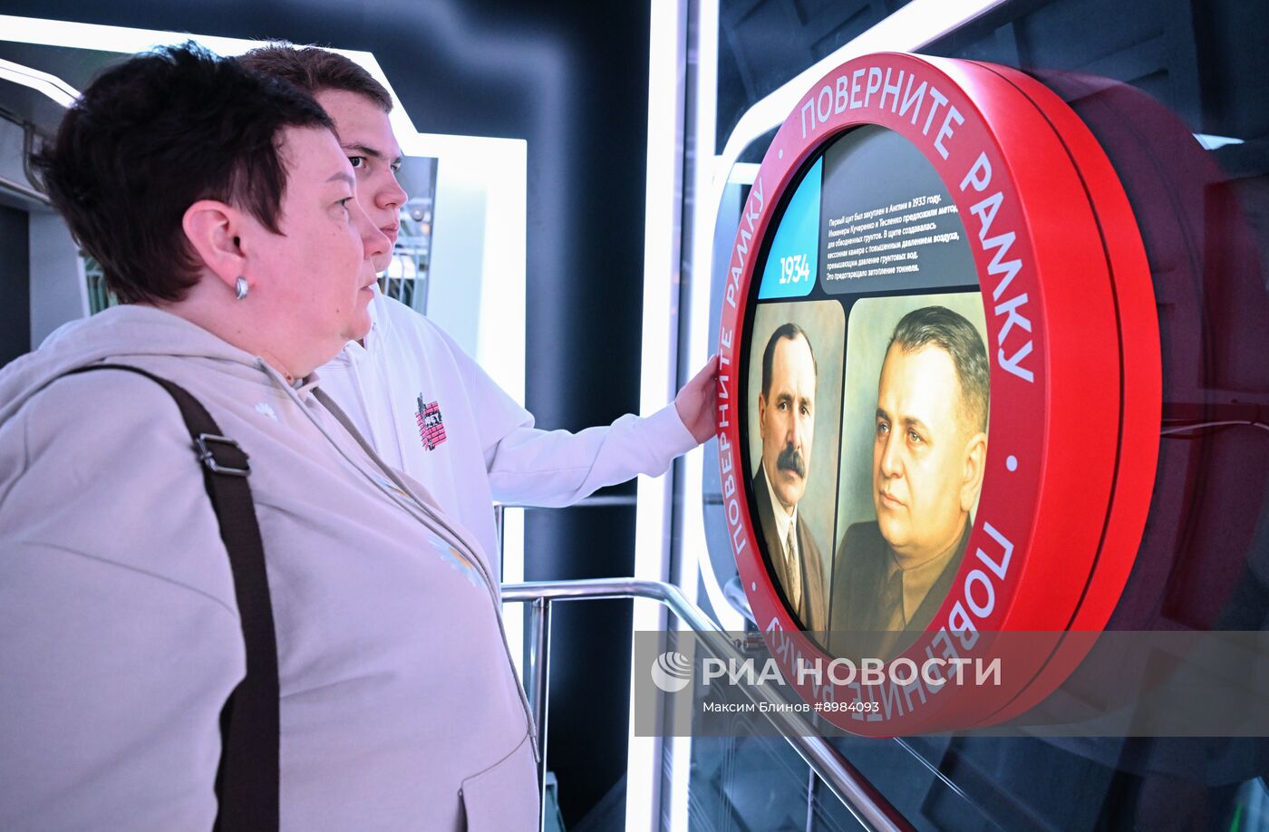 Форум "Территория будущего. Москва 2030"