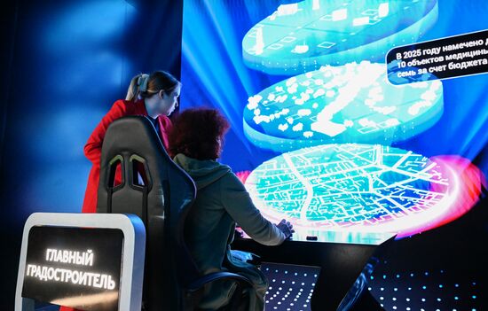 Форум "Территория будущего. Москва 2030" 