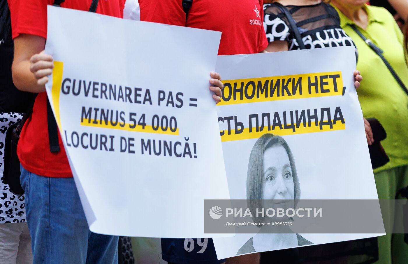 Акция протеста в Молдавии