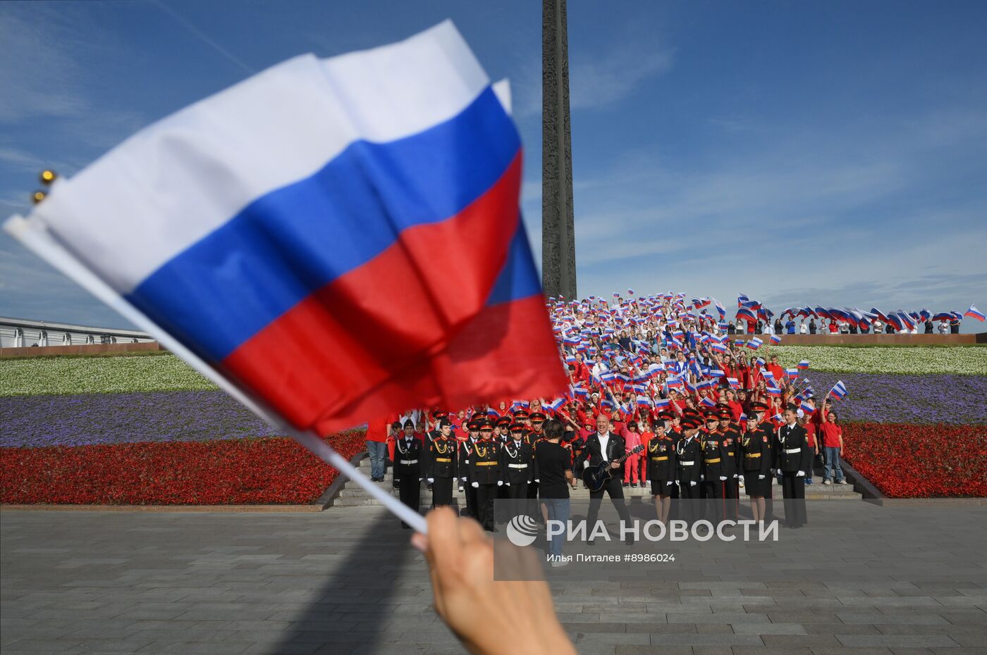 День Государственного флага России