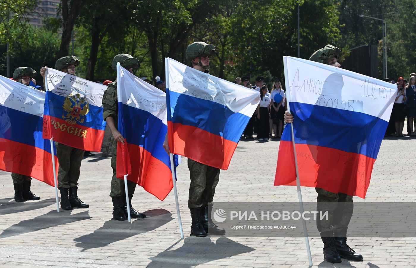 День Государственного флага России 