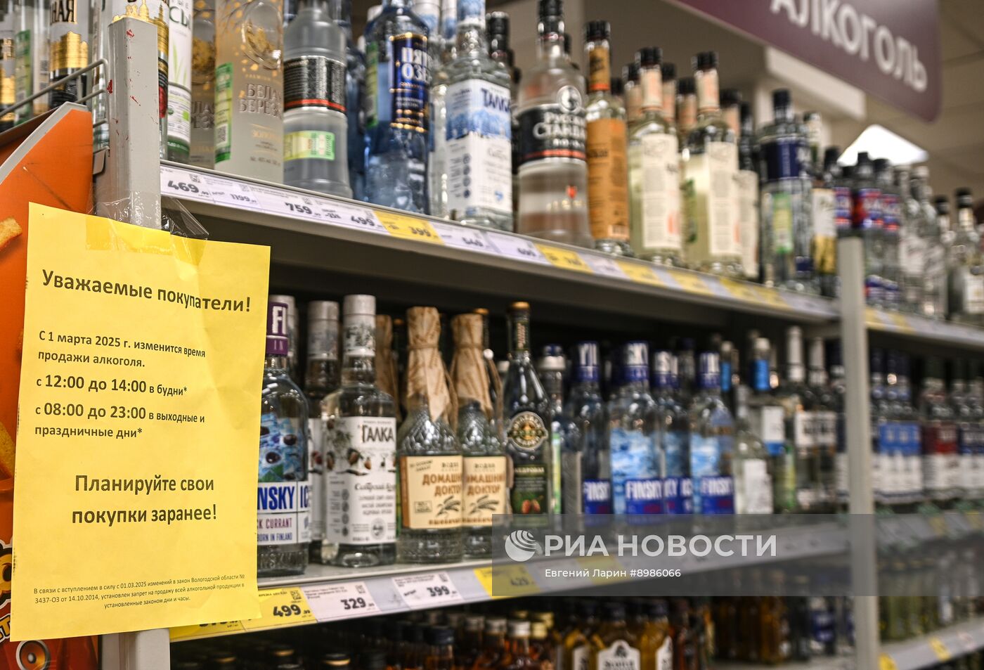 В Вологодской области действует особый режим продажи спиртного