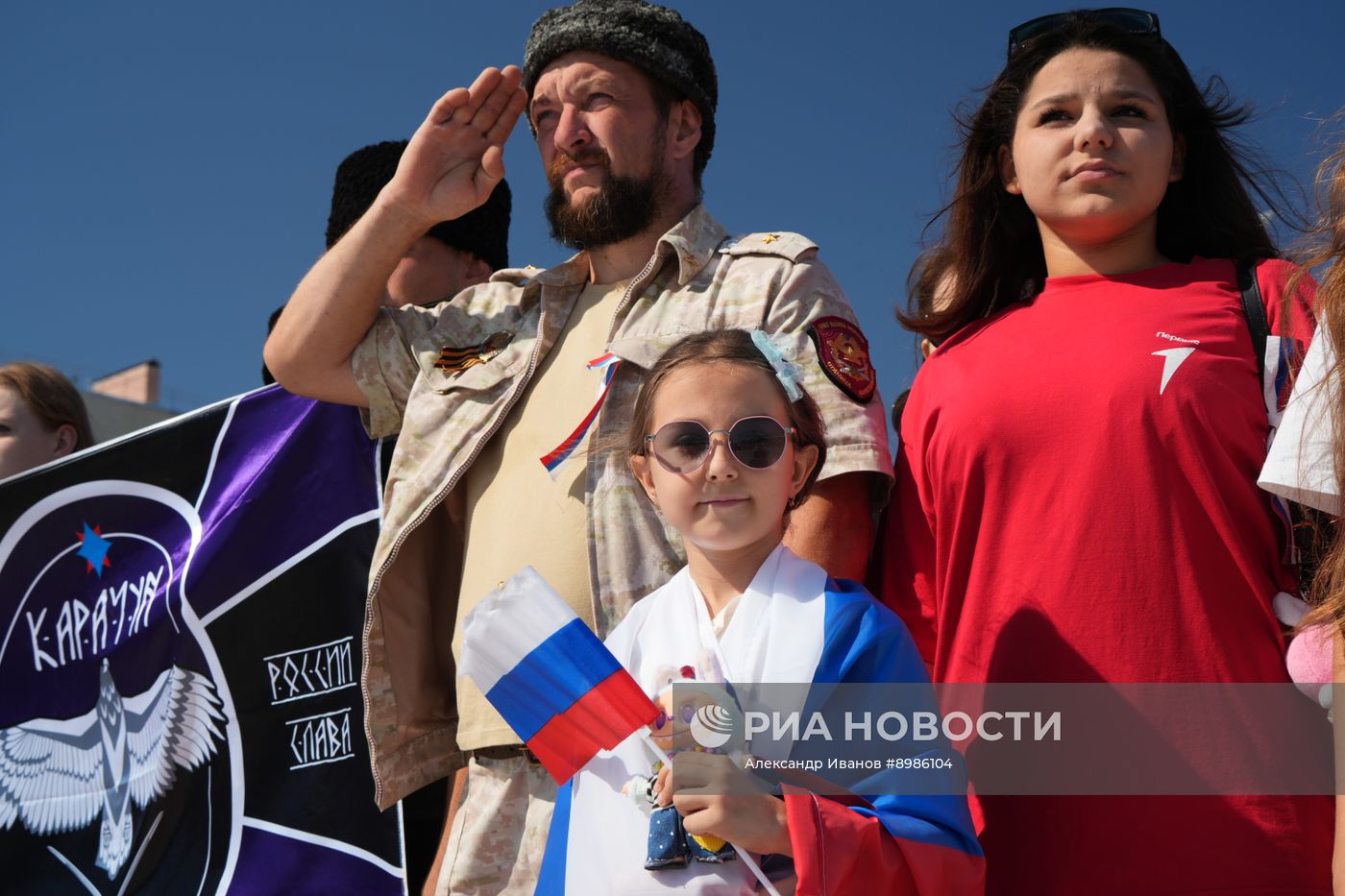 День Государственного флага России