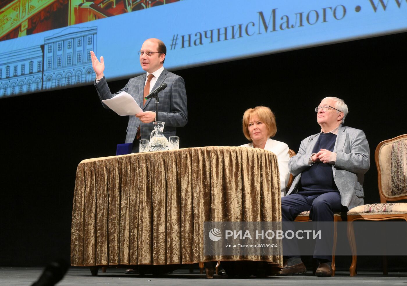 Сбор труппы Малого театра