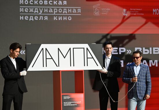 Благотворительный аукцион кинореквизита