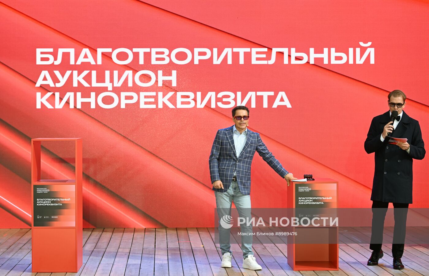 Благотворительный аукцион кинореквизита