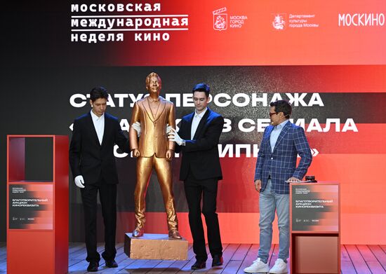 Благотворительный аукцион кинореквизита