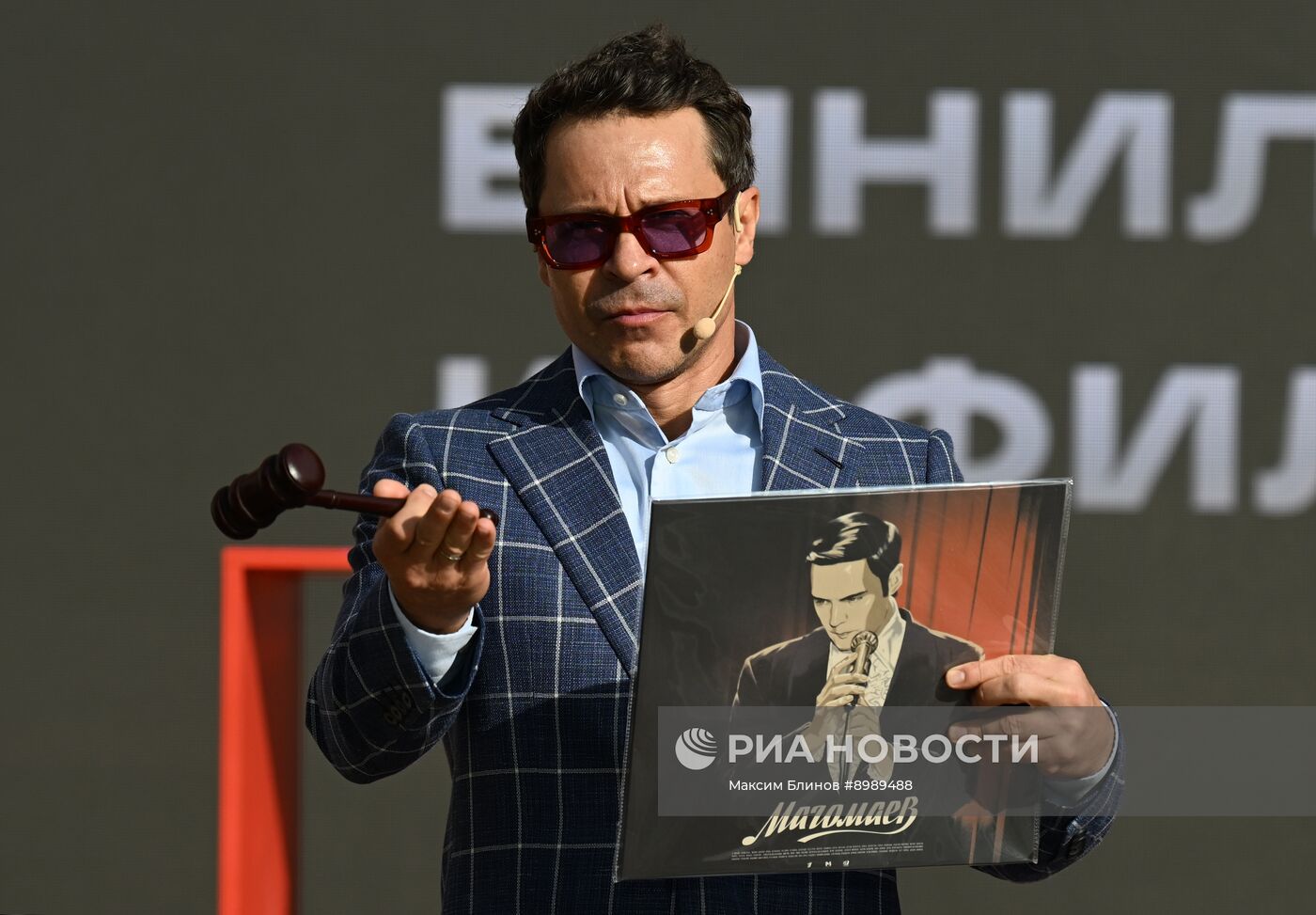 Благотворительный аукцион кинореквизита