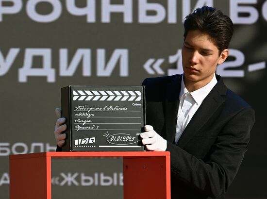 Благотворительный аукцион кинореквизита