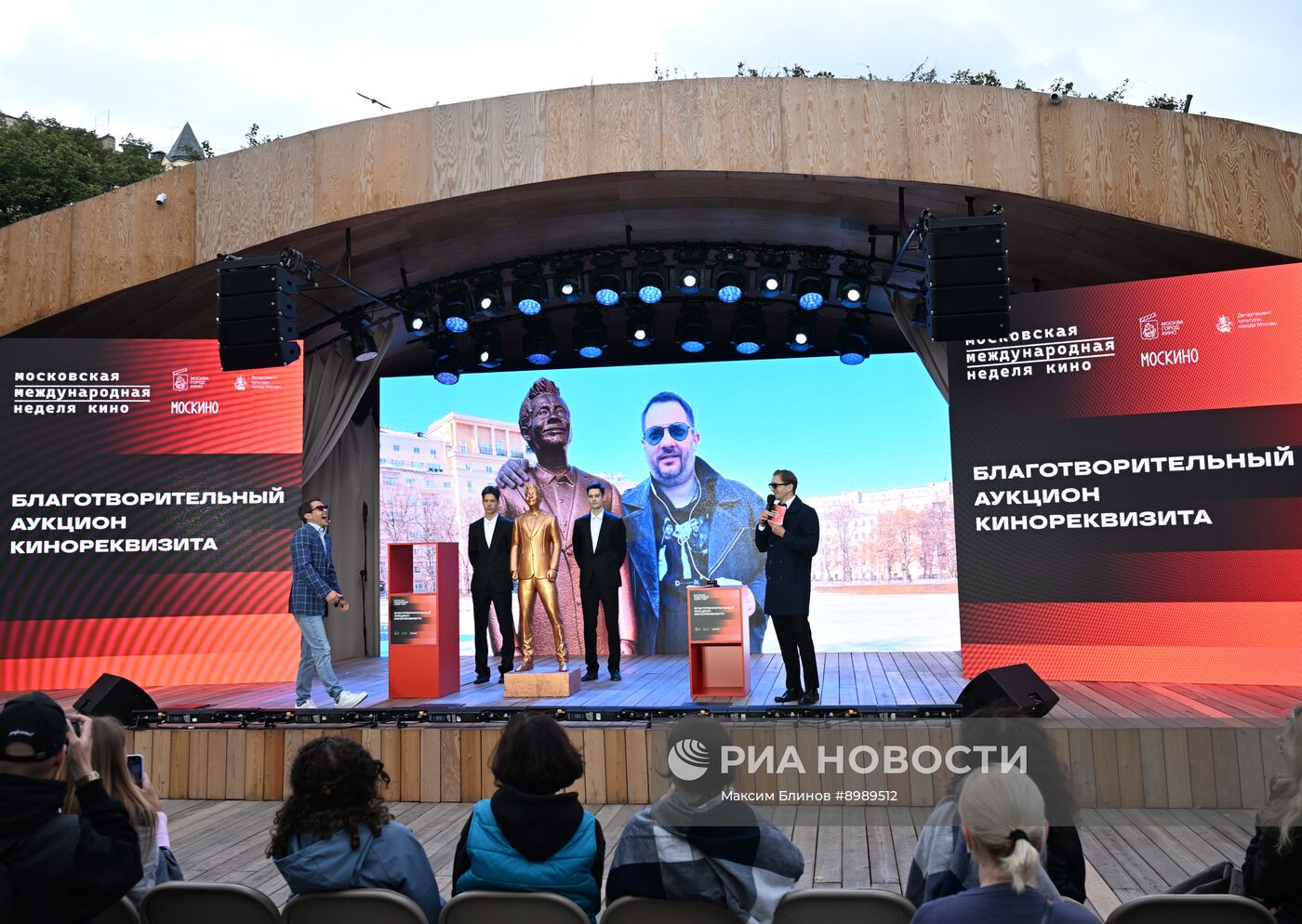 Благотворительный аукцион кинореквизита