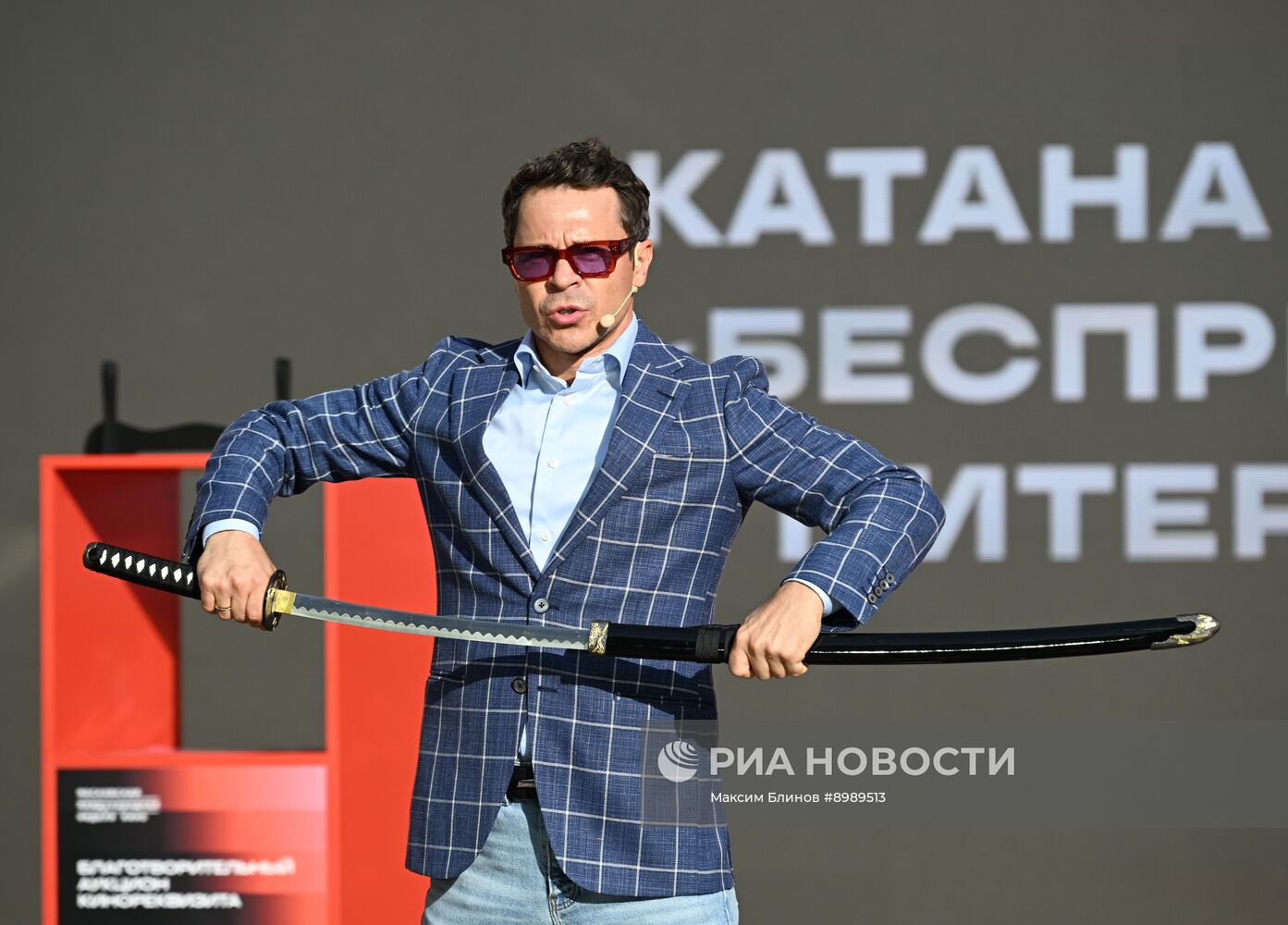 Благотворительный аукцион кинореквизита