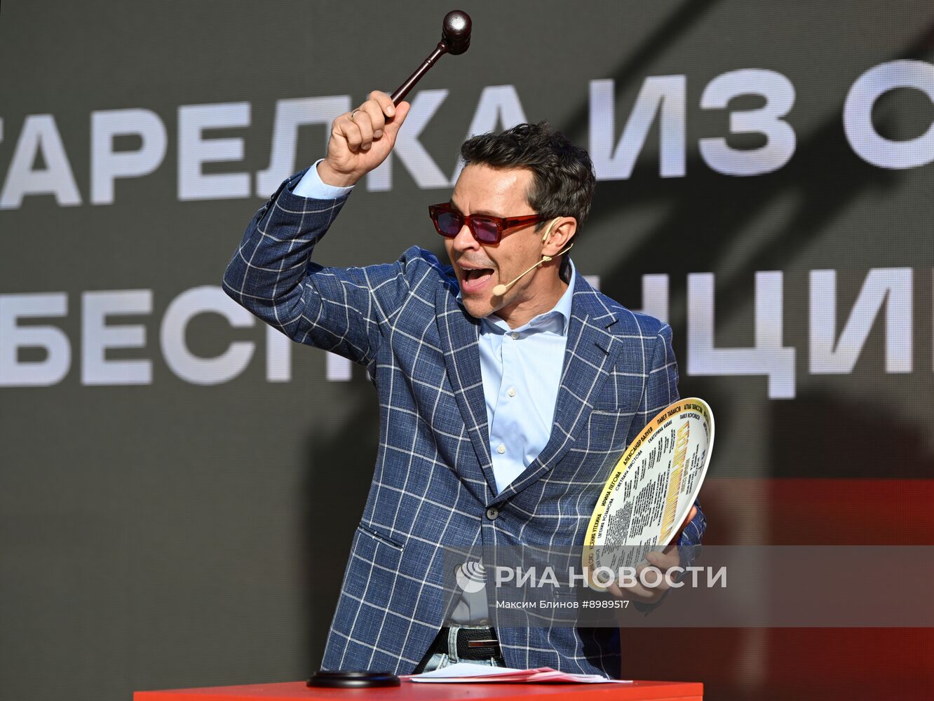 Благотворительный аукцион кинореквизита