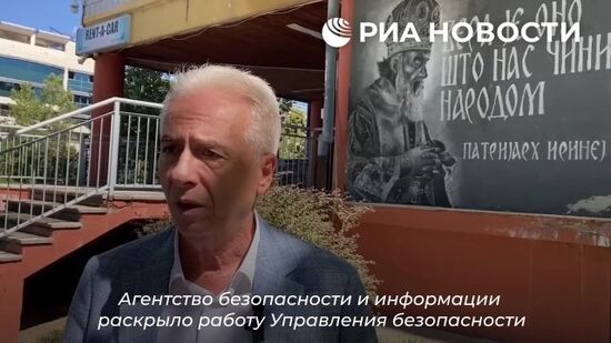 К организациям протестов в Сербии причастны спецслужбы соседних стран, заявил Дрецун