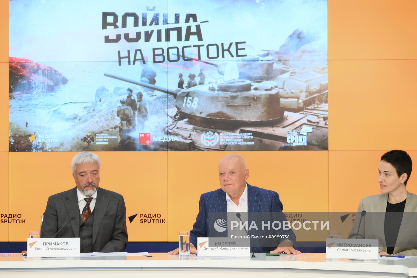 П/к, посвященная запуску подкаста Радио Sputnik и МТС Медиа "Война на Востоке"