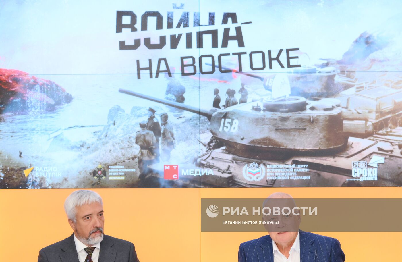 П/к, посвященная запуску подкаста Радио Sputnik и МТС Медиа "Война на Востоке"