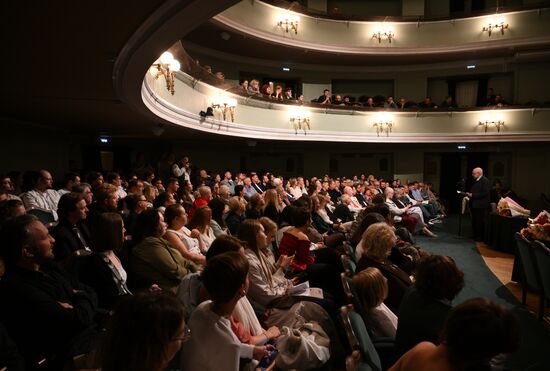 Сбор труппы РАМТ