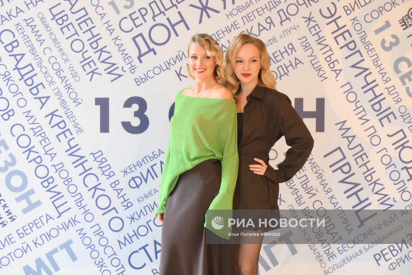 Сбор труппы Московского Губернского театра