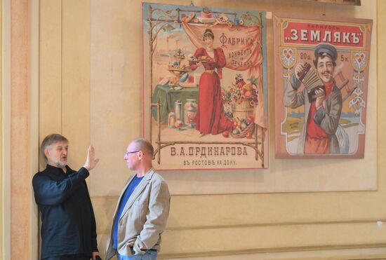 Сбор труппы Московского Губернского театра