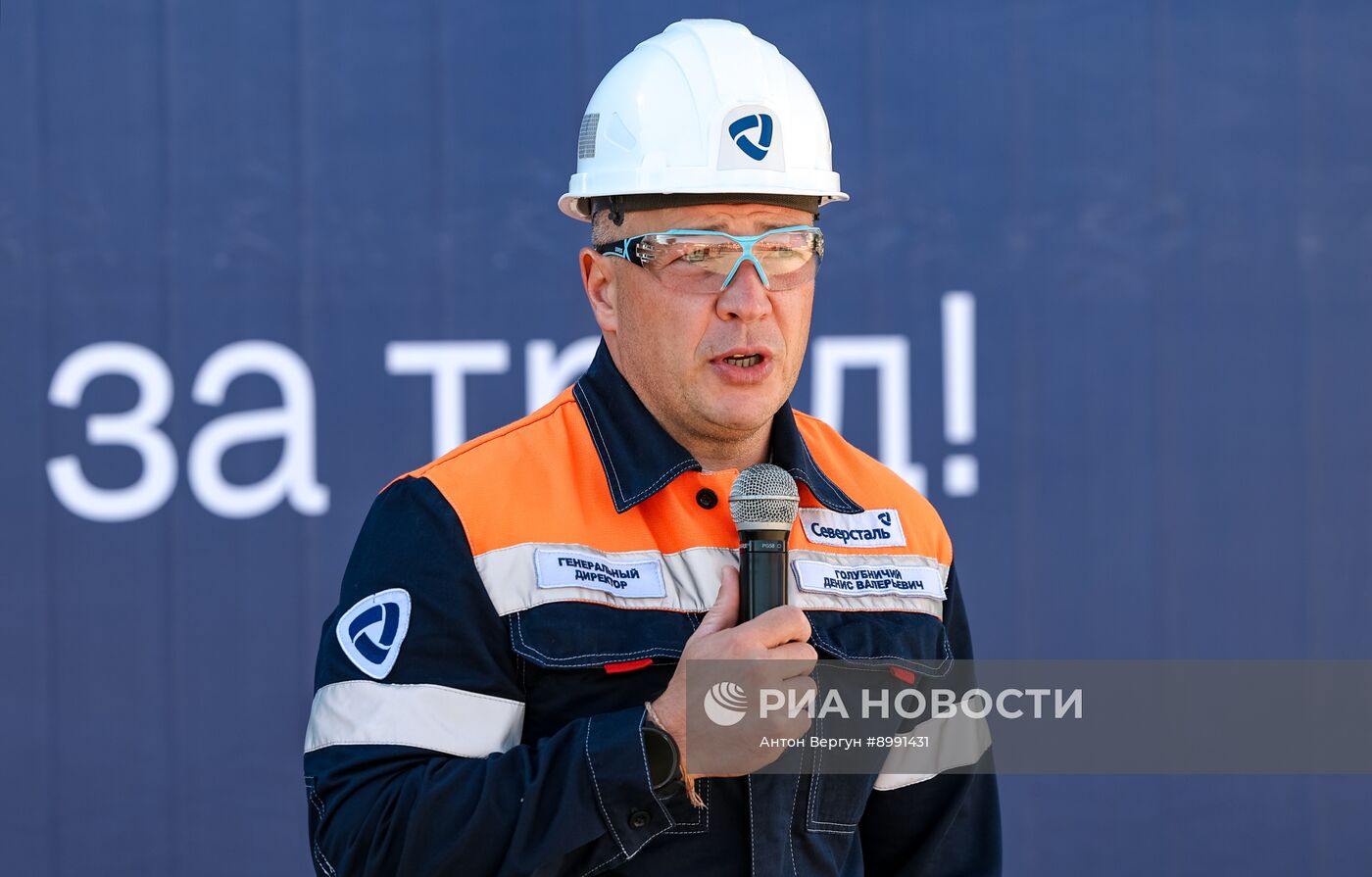 Работа Яковлевского горно-обогатительного комбината в Белгородской области