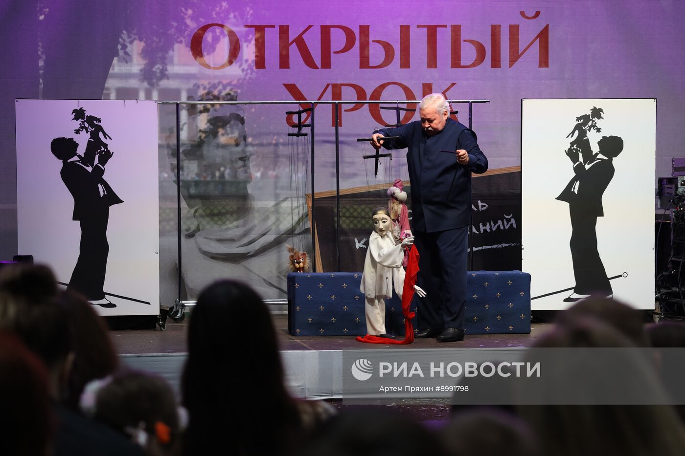 Фестиваль "Открытый урок" в Санкт-Петербурге